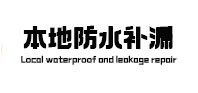 直辖县级行政区划本地防水（中讯网）